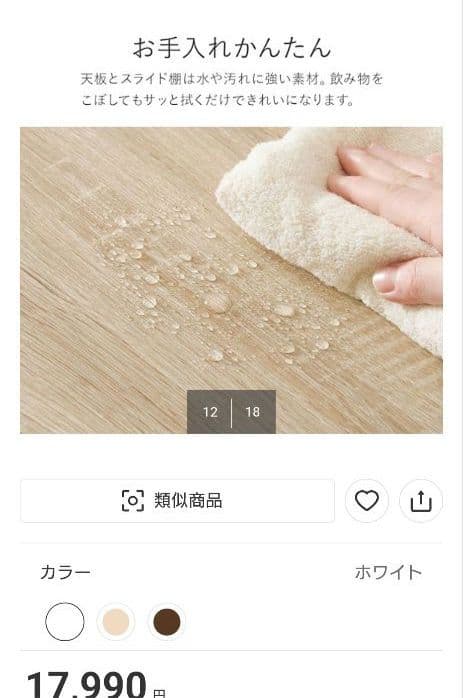 ニトリ コンパクトキッチンカウンター（2025年4月ニトリネットショップ購入）