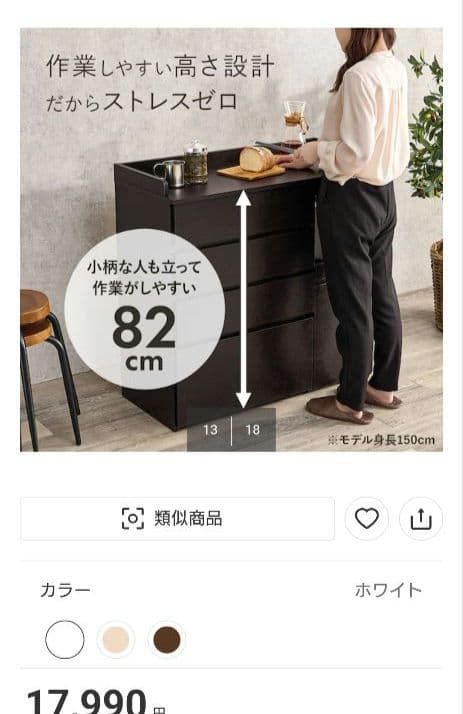 ニトリ コンパクトキッチンカウンター（2025年4月ニトリネットショップ購入）