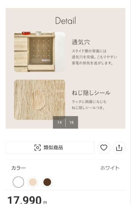 ニトリ コンパクトキッチンカウンター（2025年4月ニトリネットショップ購入）