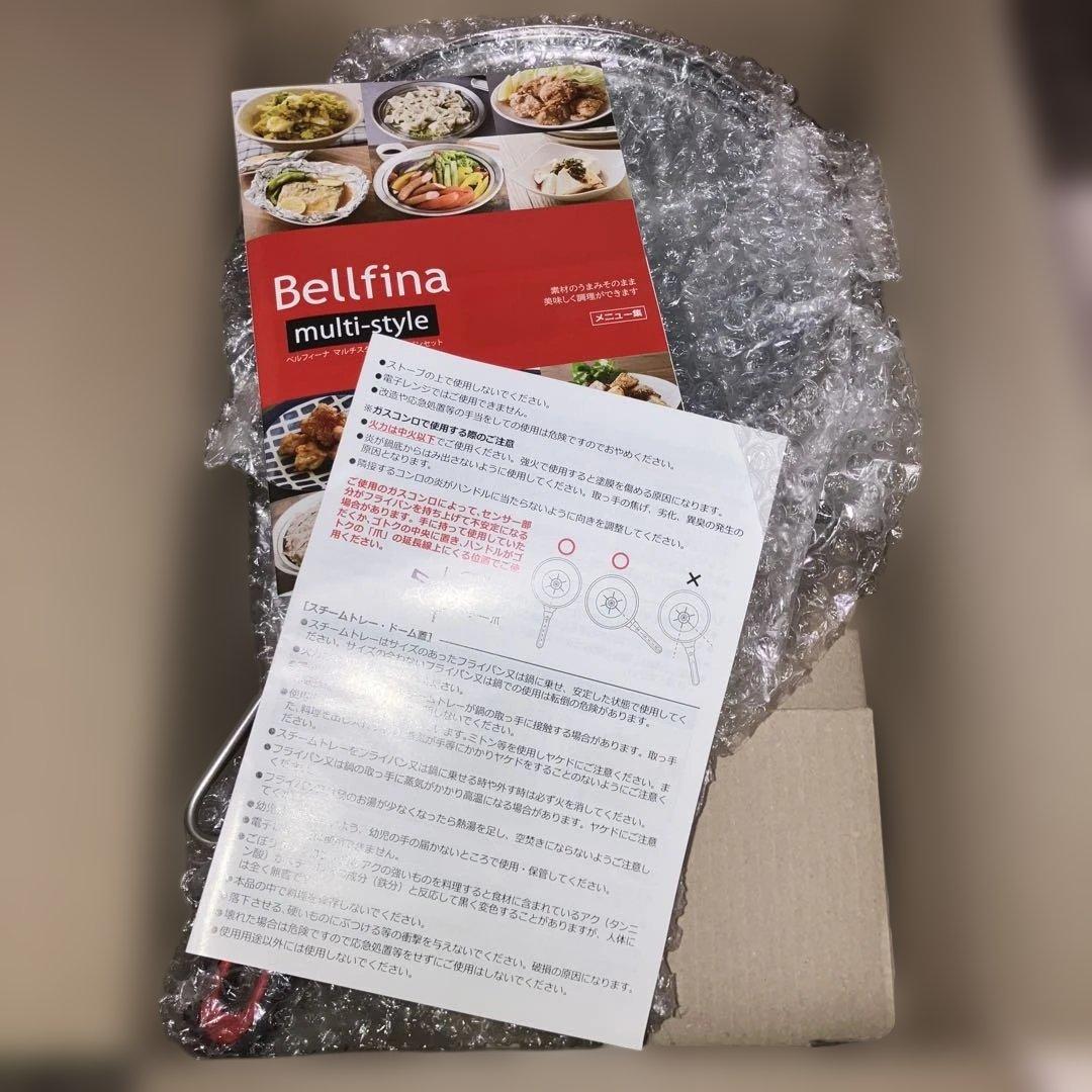 ベルフィーナ　マルチスタイルフライパンセット