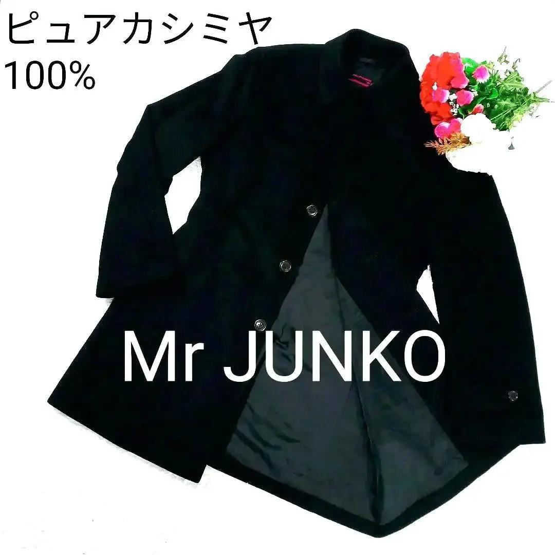 【カシミヤ100%】Mr.JUNKO 最高級 ピュアカシミア ステンカラーコート