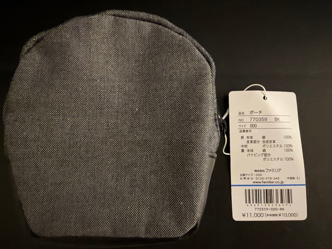 familiar BEAMSコラボ　午年　ポーチ