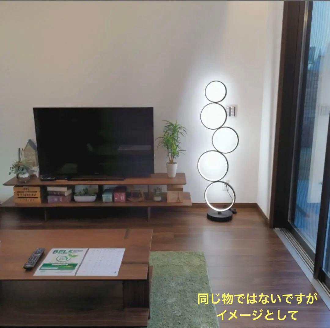 【直接引き取り 大阪】ファイブリング LED照明 スタンドライト フロアランプ