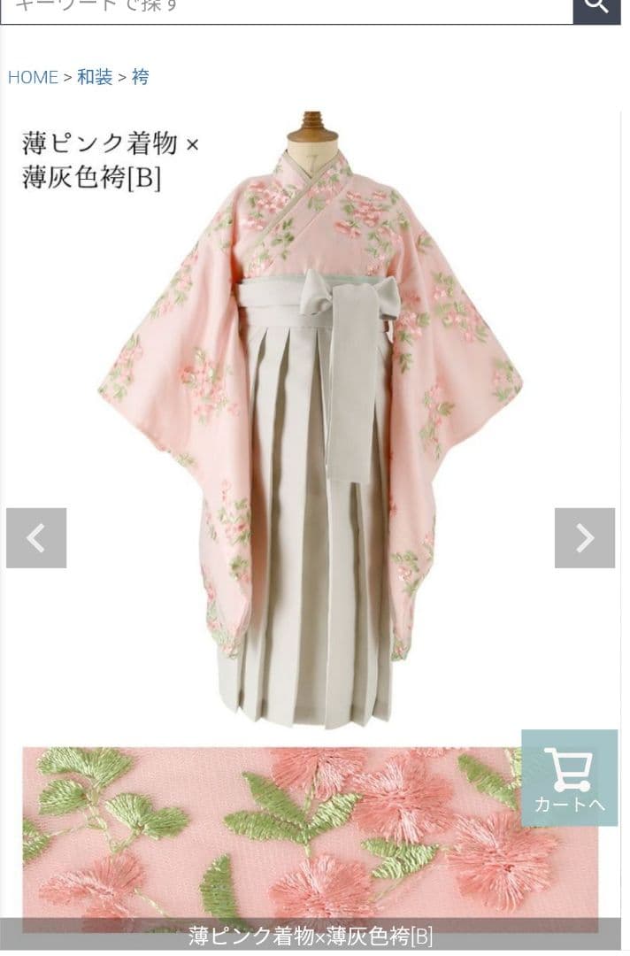 キャサリンコテージ　花柄刺繍　チュールレース　袴ワンピース