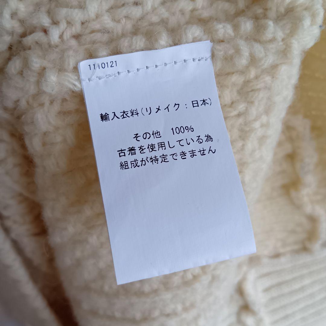 77circa リメイクフィッシャーマンニット