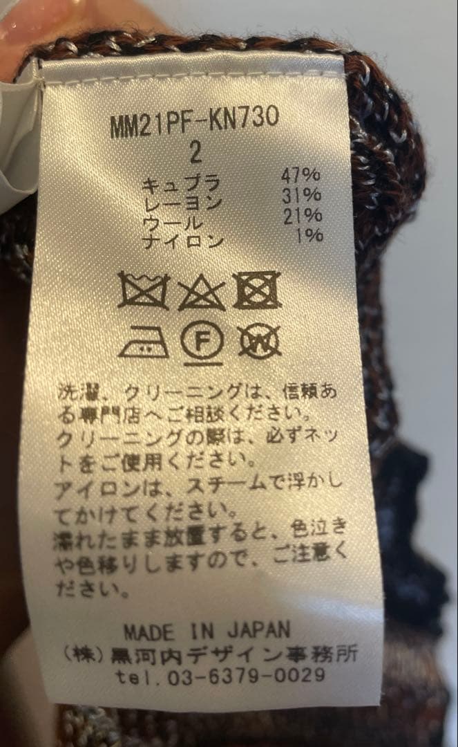 よっしー様　マメクロゴウチ　薄手ニット