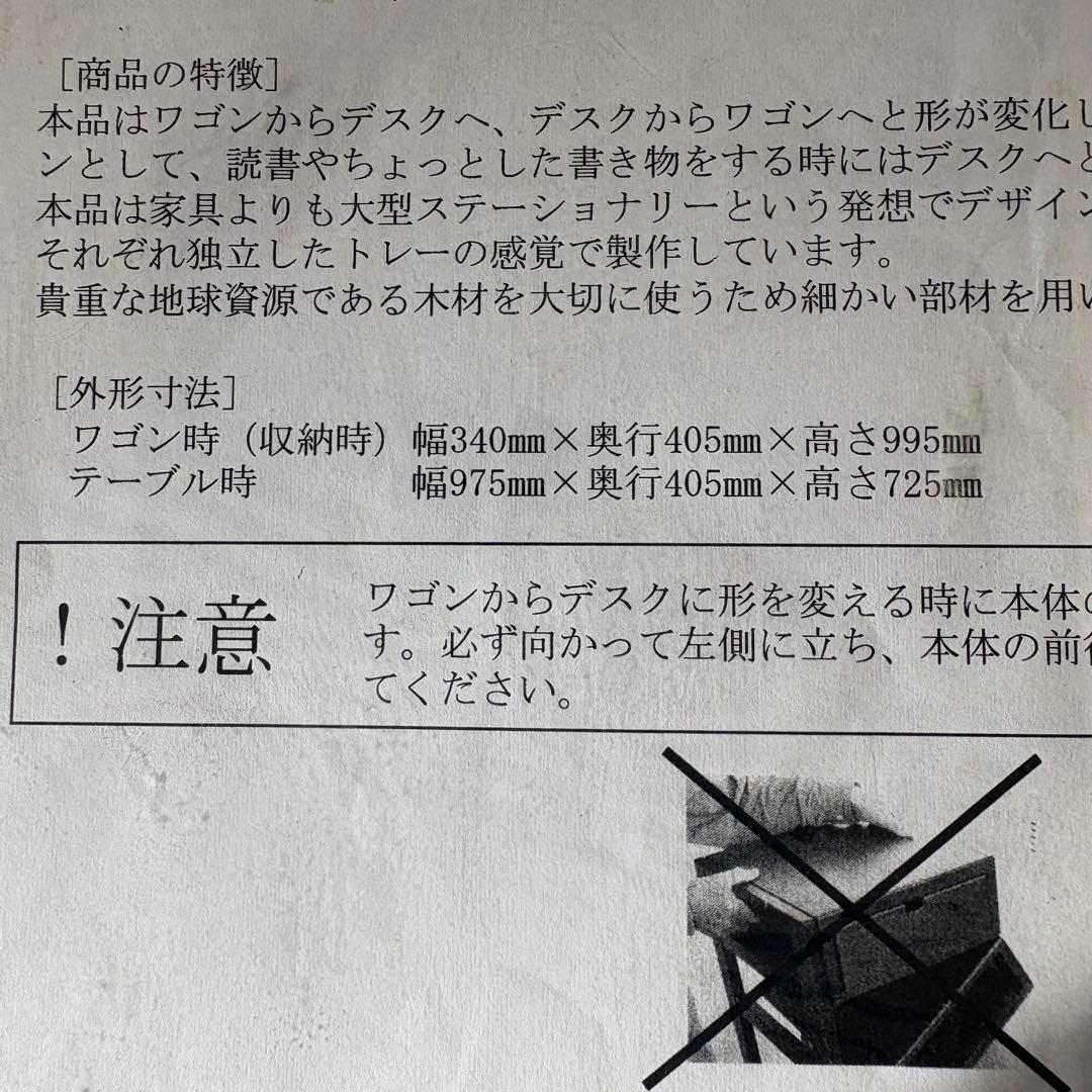 豊岡クラフト Toyooka Craft 双様机　デスク　ワゴン　木製　希少