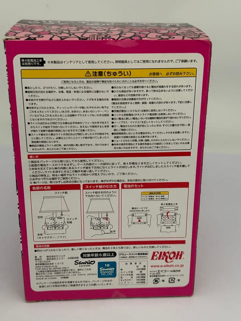 ハローキティ　リボン柄　ソファー型ルームライト　未使用