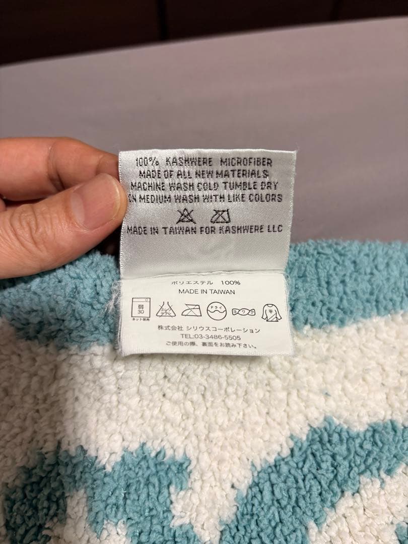 kashwere カシウエア ダマスク柄 ブランケット