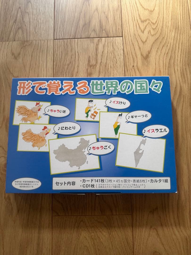 七田　しちだ　形で覚える世界の国々 CD教材　フラッシュカード　世界地図