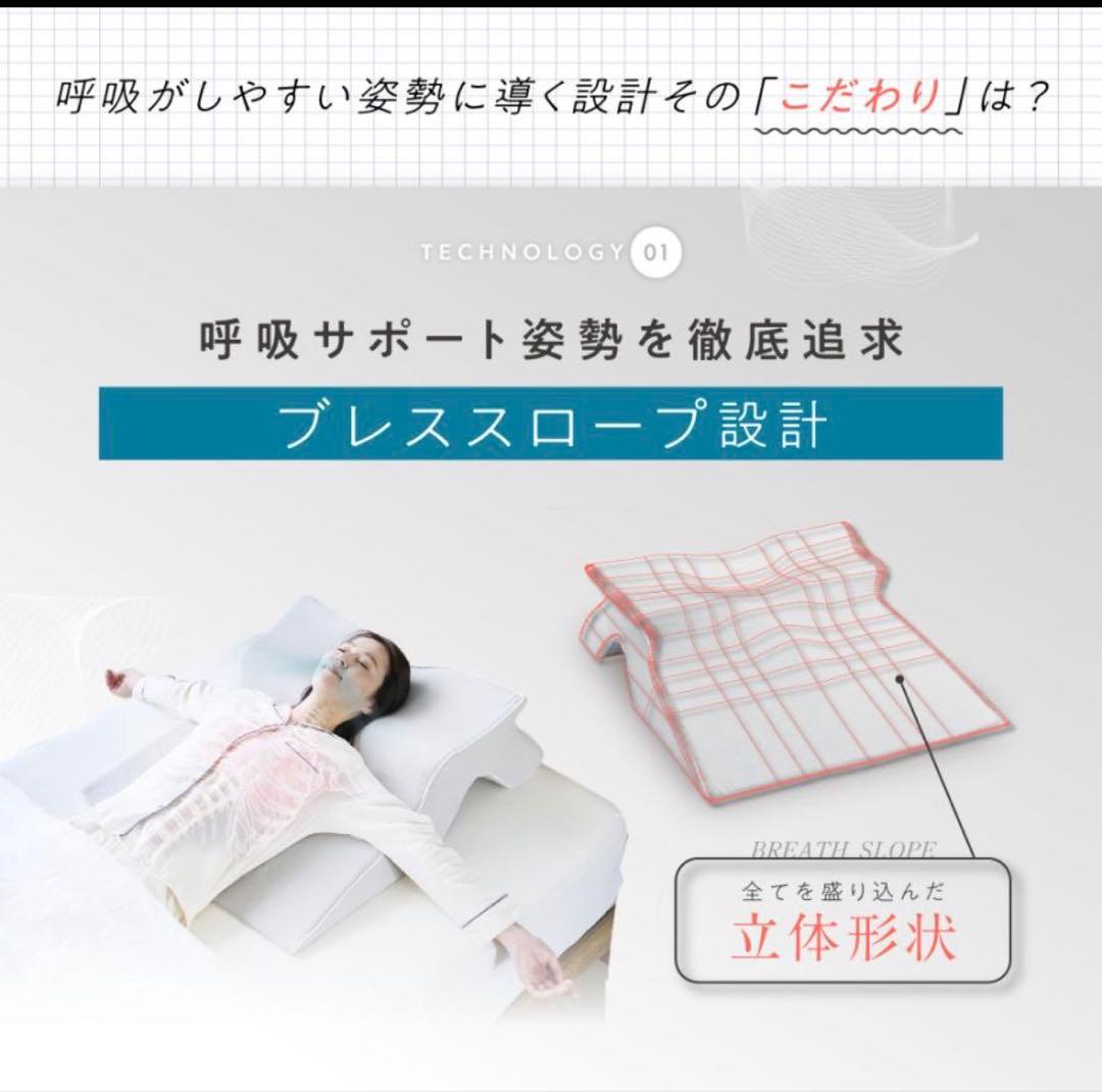 枕 マクラ いびき防止 洗える SU-ZI スージー 睡眠坂まくら