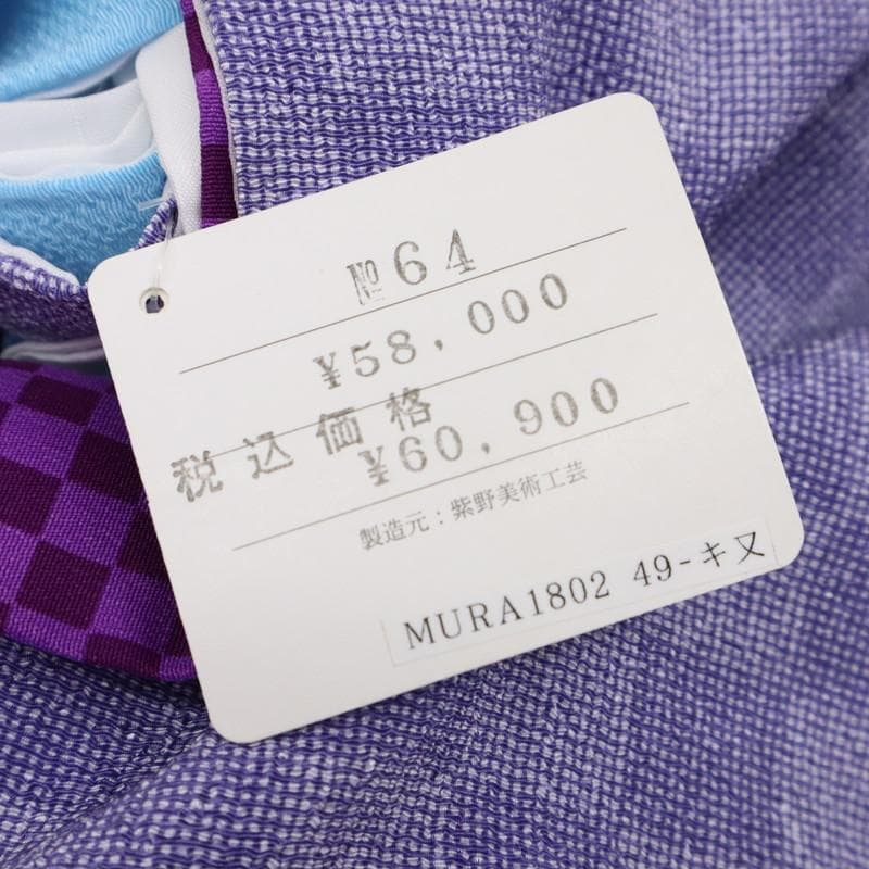 七五三3点セット　5歳男の子　羽織＋着物＋襦袢　紫　ジャパンスタイル　9RP12