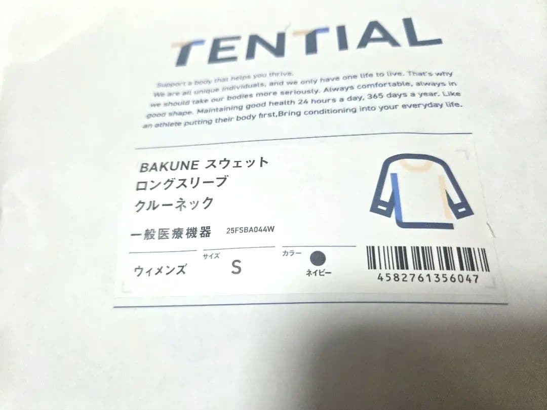 新品未使用★未開封 BAKUNE スウェット 上下セット　ネイビー　Sサイズ