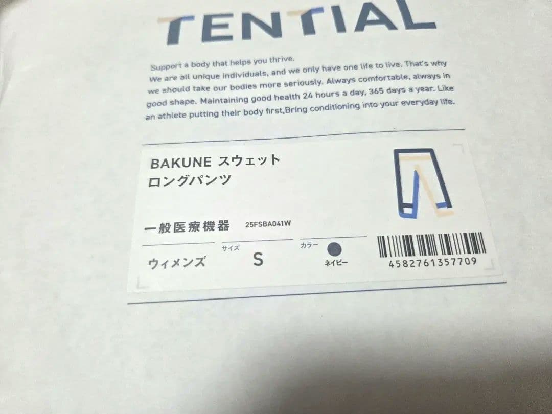 新品未使用★未開封 BAKUNE スウェット 上下セット　ネイビー　Sサイズ