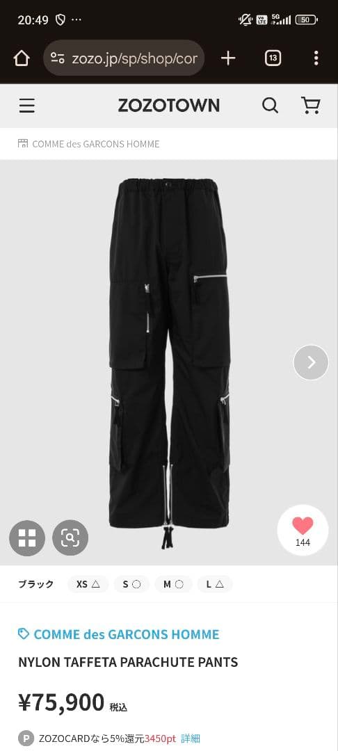 パンツ Nylon Taffeta pants comme des garcons