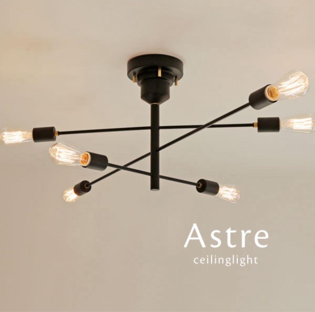 【電球付き】シーリングライト 6灯　ブラック　レトロ電球