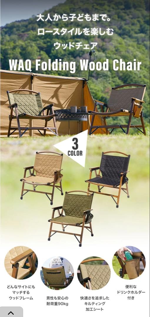 WAQ Folding Wood Chair ウッドチェア 2脚セット