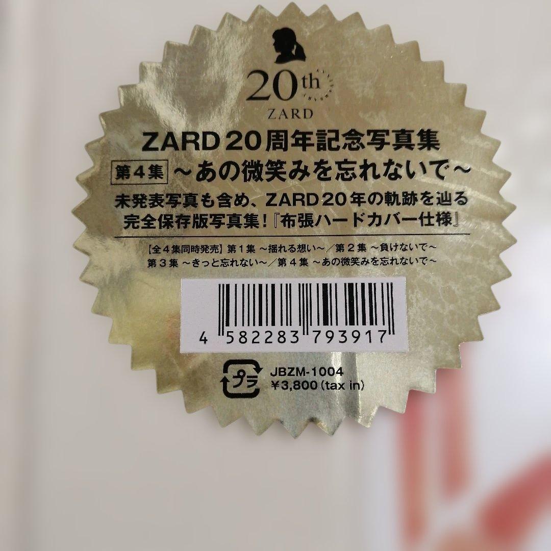 ZARD 20周年記念写真集 Portfolio