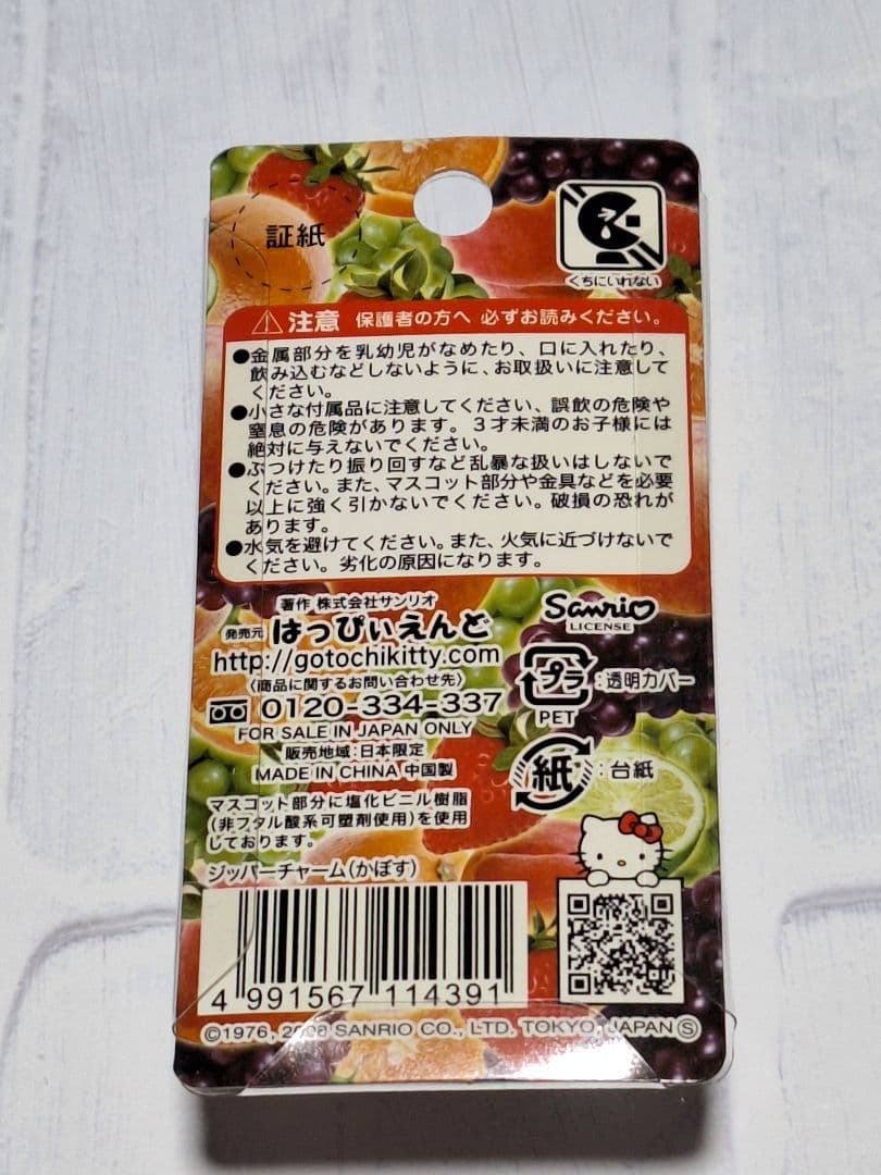 フルーツゼリーシリーズ✩激レア✩6種✩2008✩限定キティ✩ご当地キティ