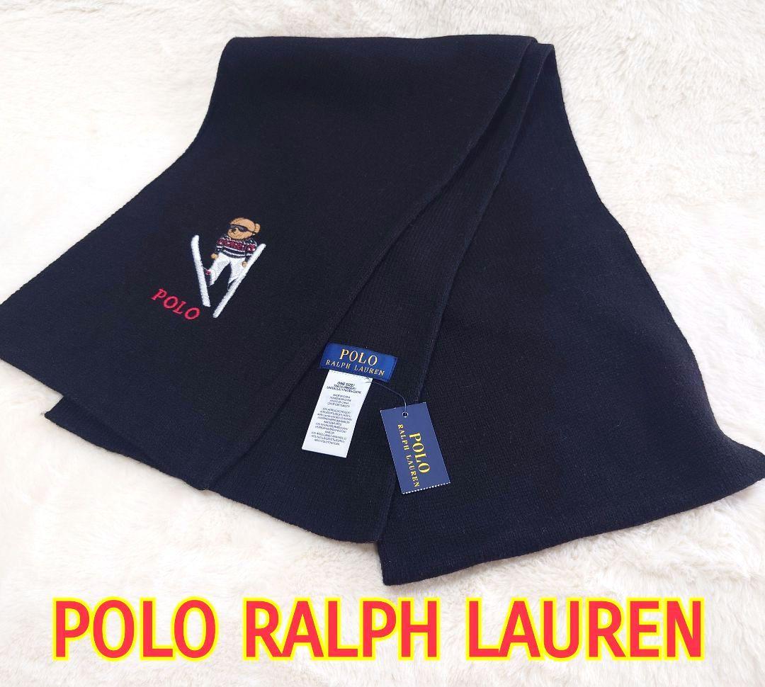 【新品】【タグ付き】　ポロラルフローレン　ラルフローレン　マフラー　ポロベア　黒