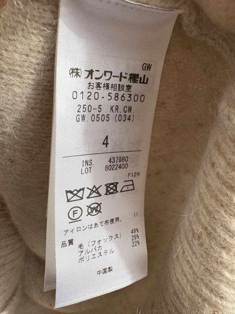 新品タグ付 BEIGE, ベイジ モヘアニット　ラメ