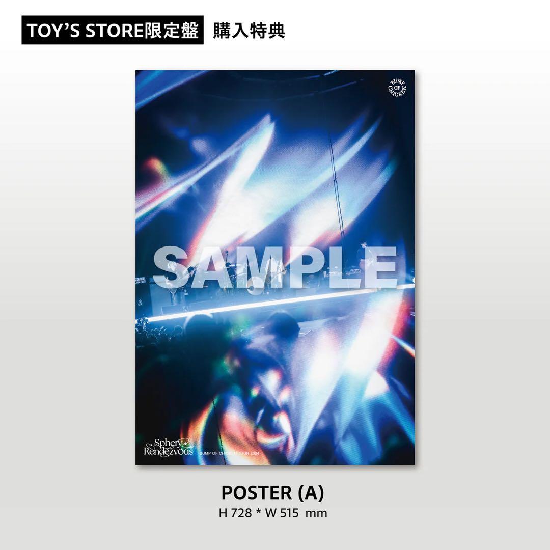 BUMP OF CHICKEN Ｉ　toysストア限定