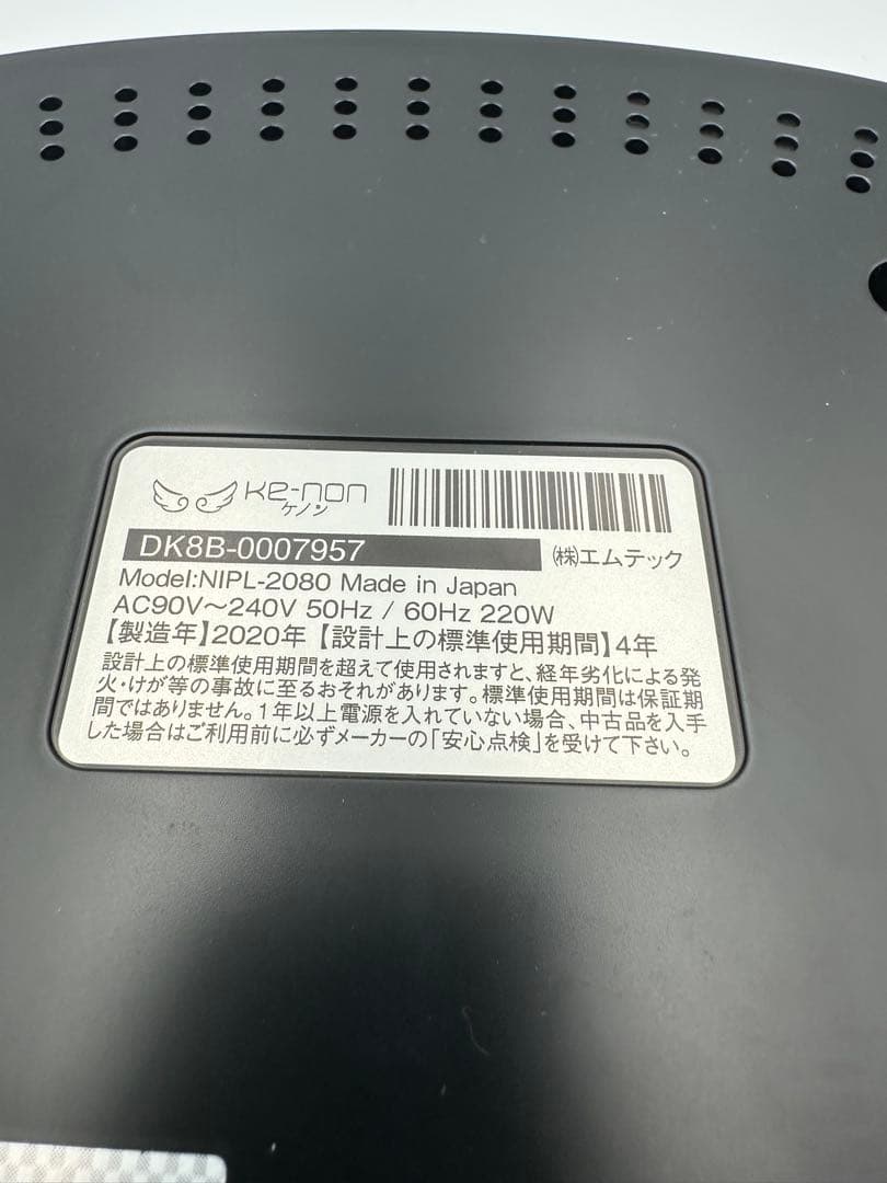 極美品 ケノン 8.4J新品スキンカートリッジ スーパープレミアム残量ほぼ満タン