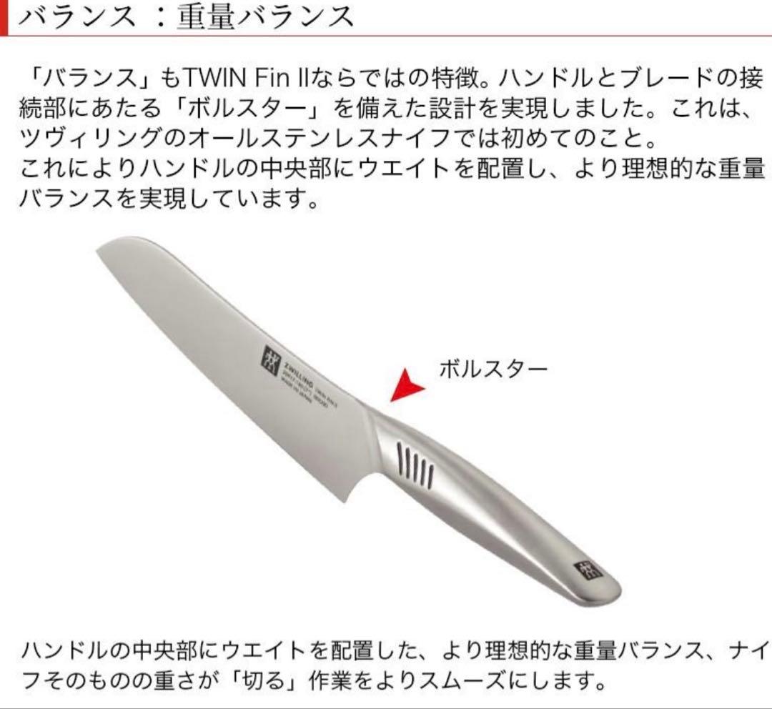 ZWILLING PROFILE 三徳包丁❤️ベジタブルナイフセット