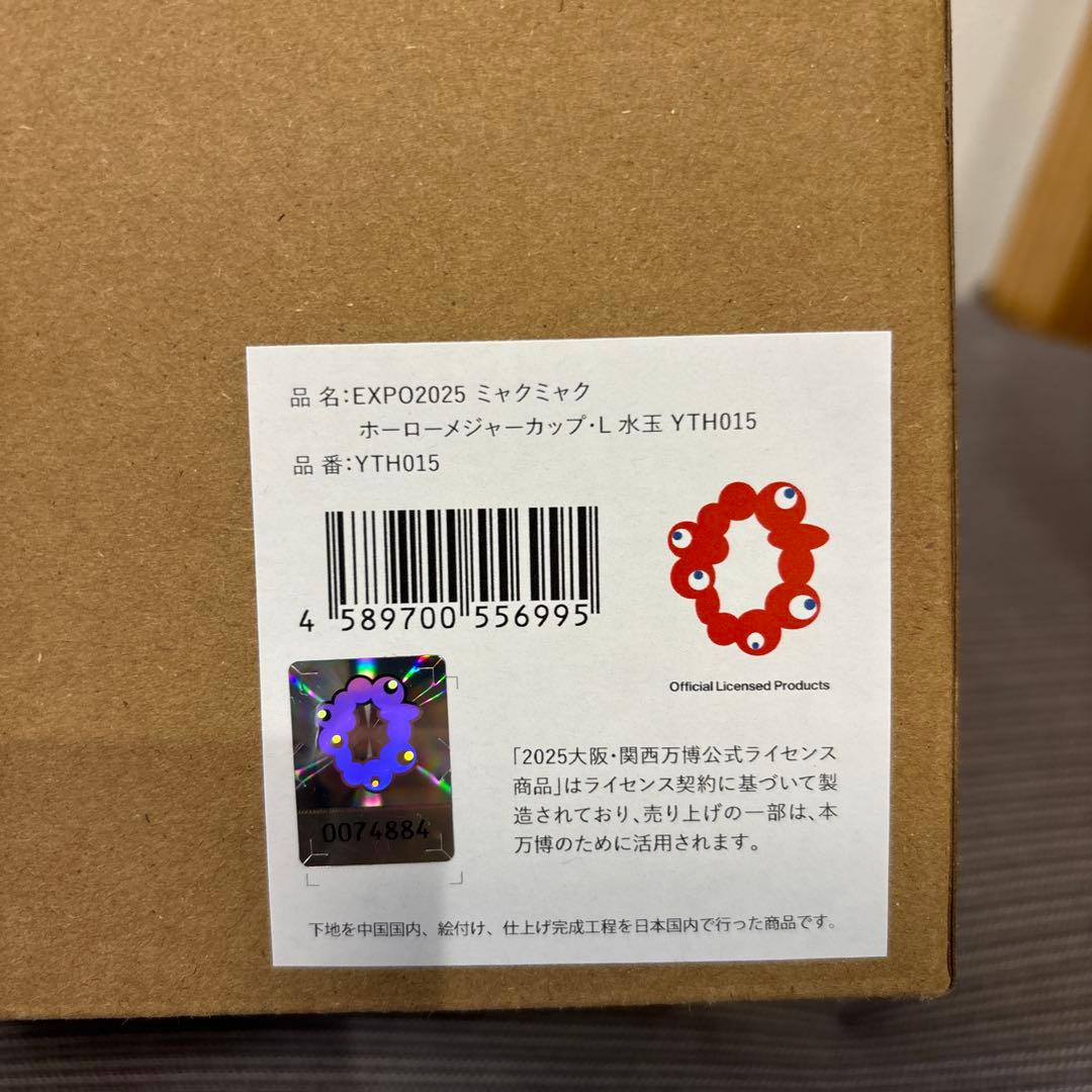 新品未使用 関西万博　ミャクミャク　ホーローメジャーカップ　水玉　Lサイズ