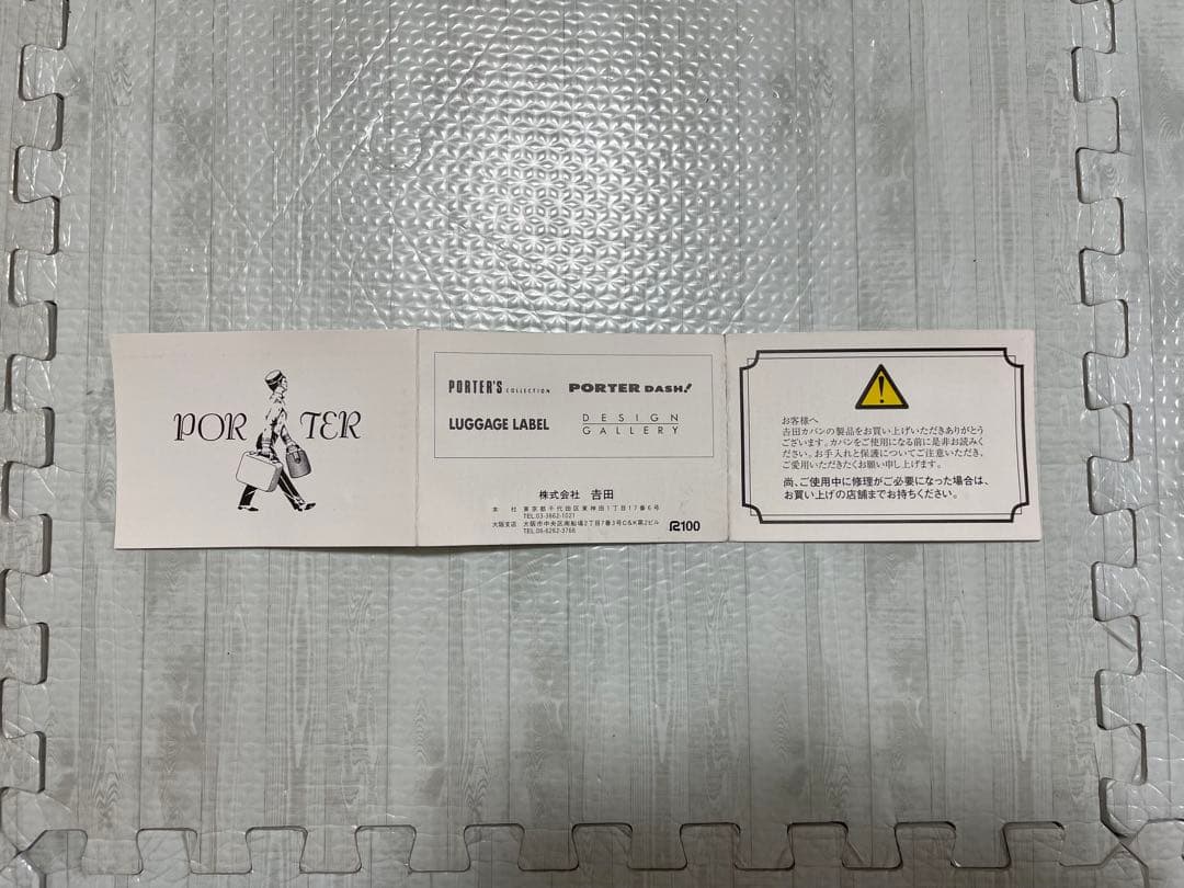 吉田カバン PORTERのキャンバストートバッグ