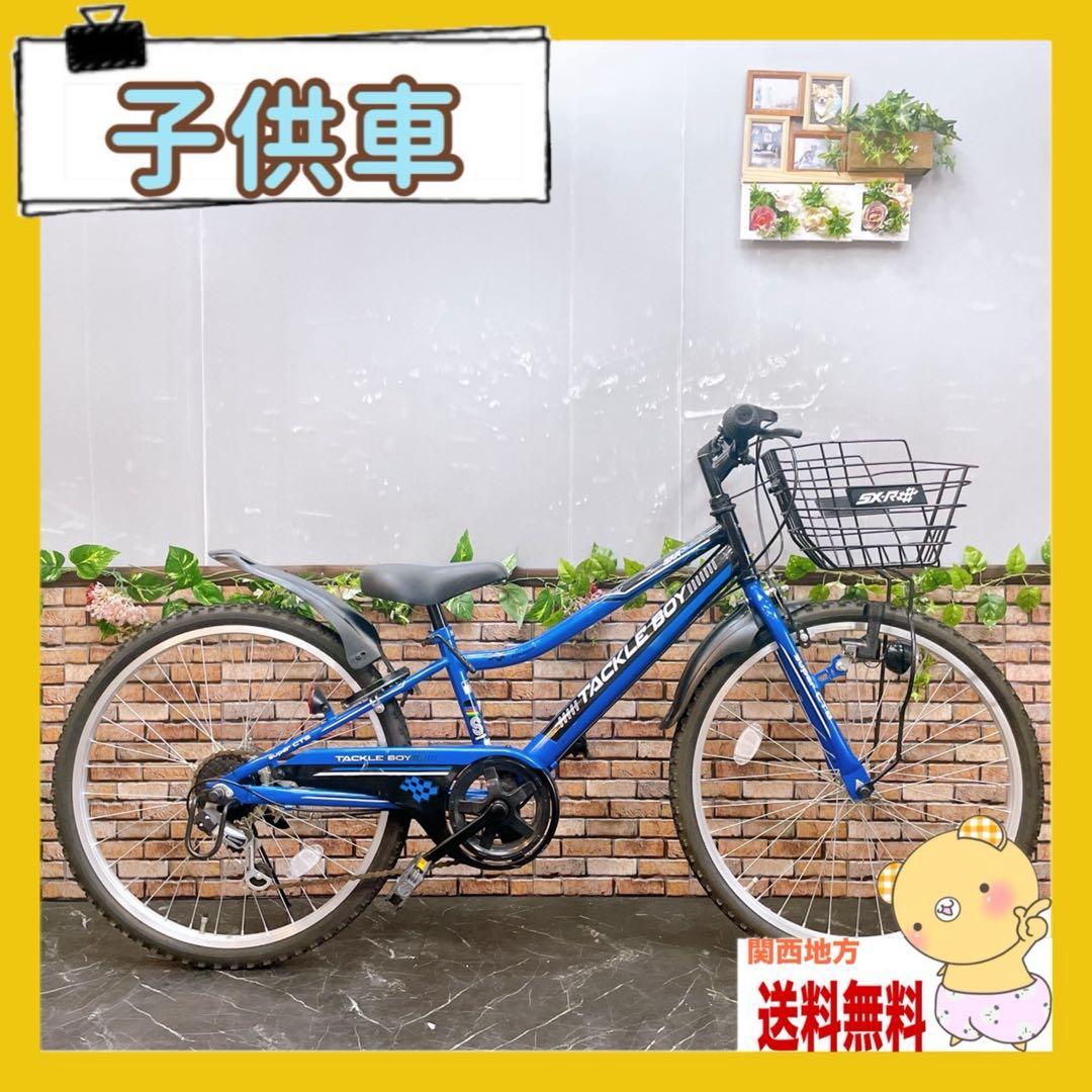 【90】子供用自転車 子供車 TACKLE BOY ブルー 24インチ