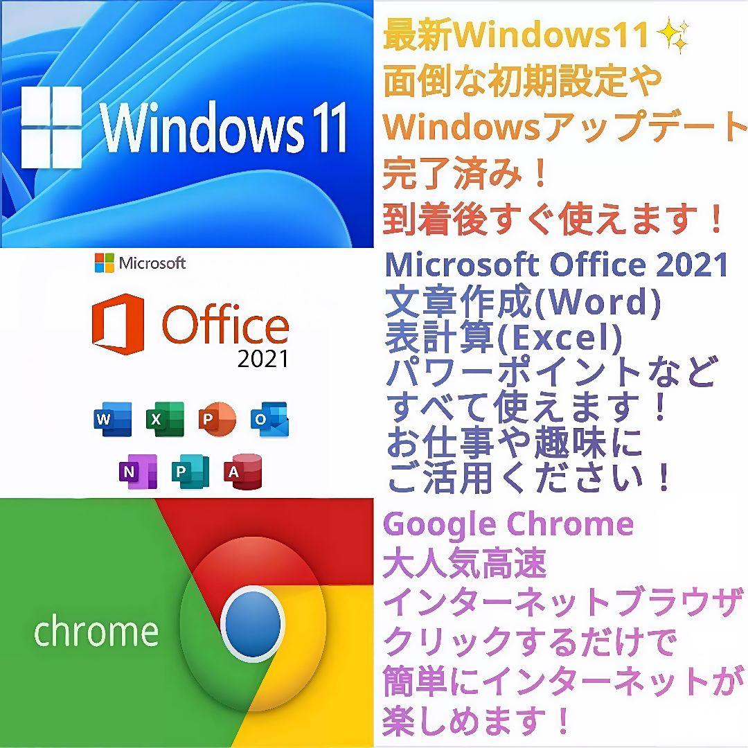 即戦力！ Windows11 ノートパソコン 安心の日本製✨ すぐに使えます！