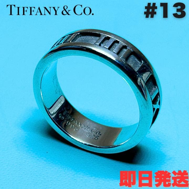 TIFFANY & Co. ティファニー アトラス リング 13号 SV925