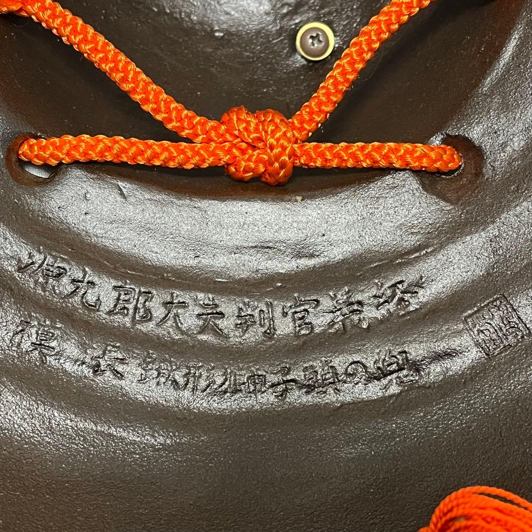 刻印あり　源九郎義経　長鍬型獅子頭の兜「出世兜」