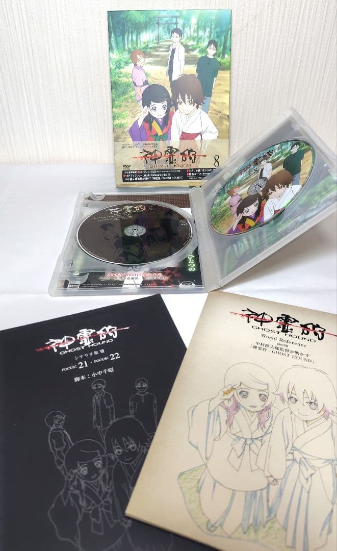 【DVD】神霊狩 GHOST HOUND 初回版全8巻セット