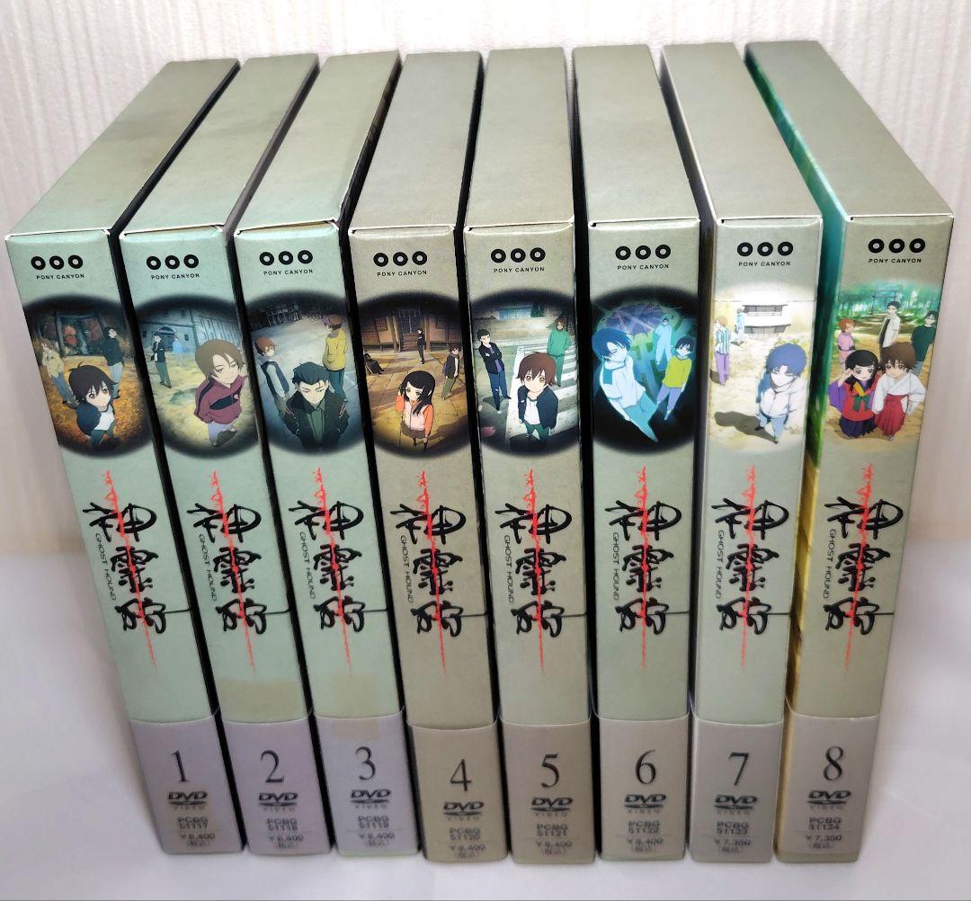 【DVD】神霊狩 GHOST HOUND 初回版全8巻セット