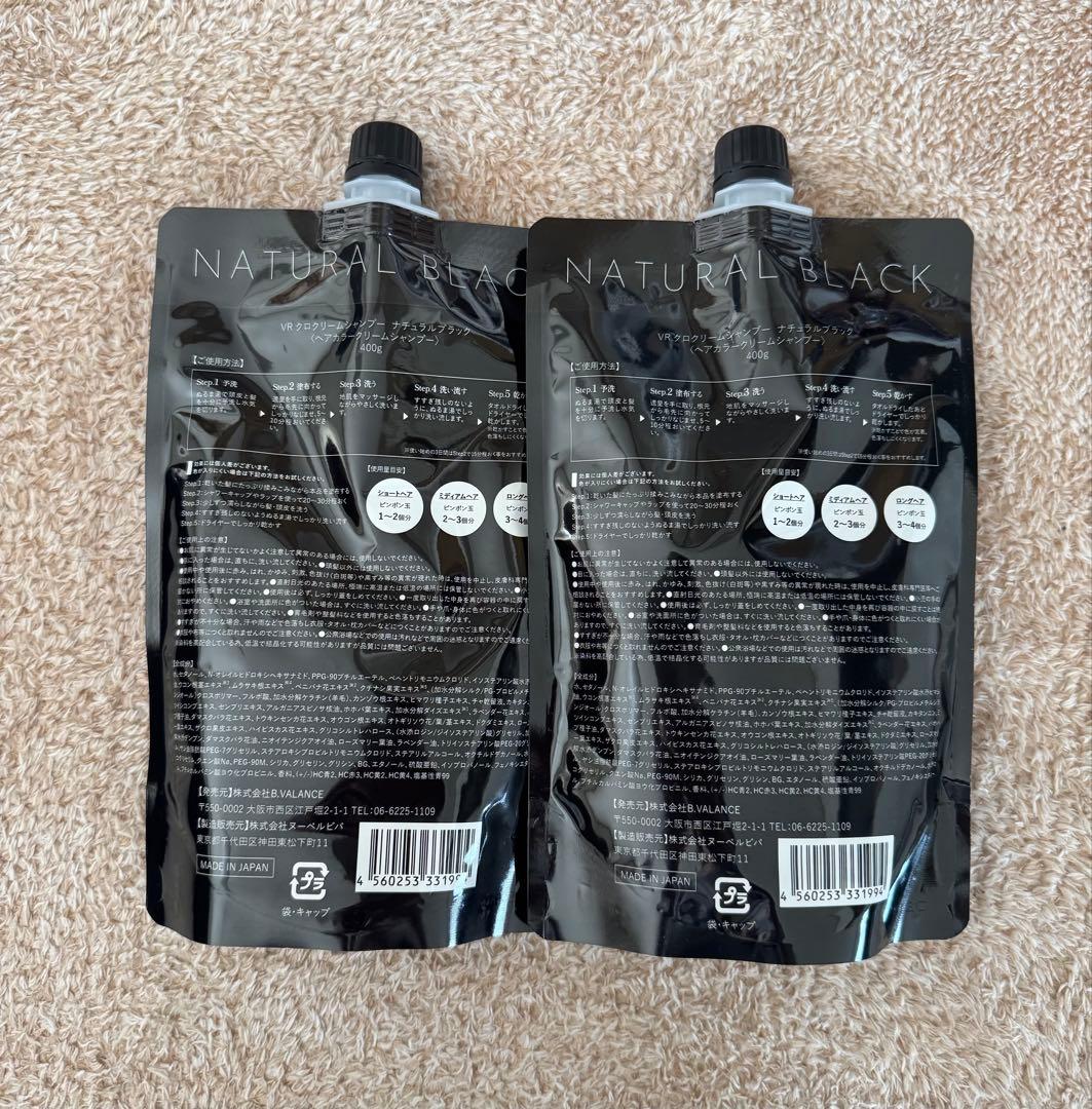 KURO ナチュラルブラック クリームシャンプー 2個セット