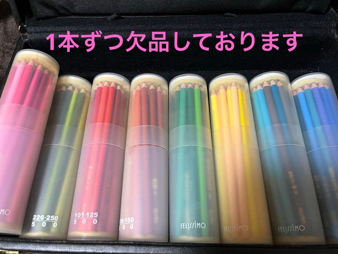 フェリシモ 500色 色鉛筆（欠品あり）