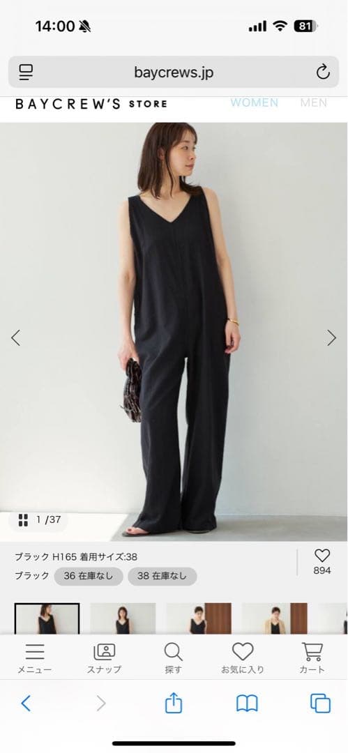 Plage オールインワン Mサイズ