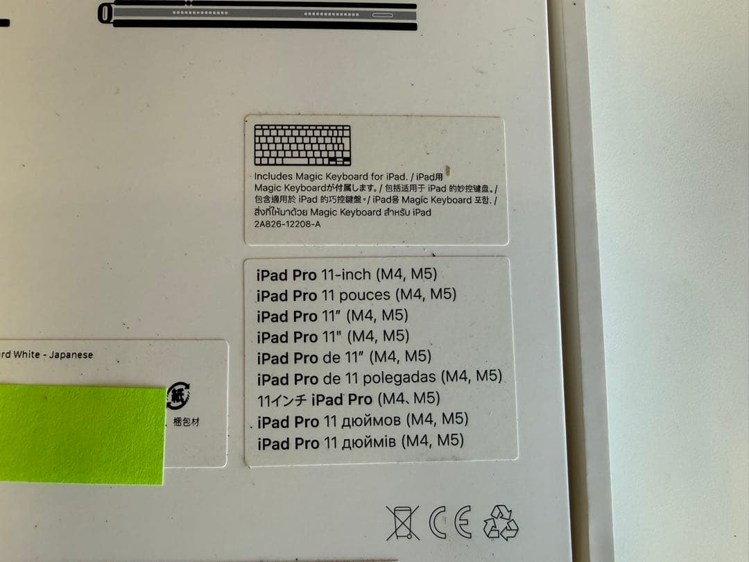 純正 Magic Keyboard 11インチ iPad Pro M4 M5 白