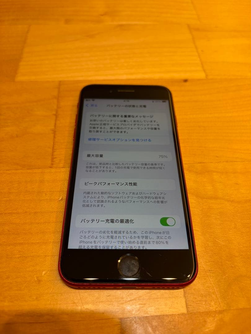 Apple iPhone SE (第2世代) PRODUCT RED 128gb