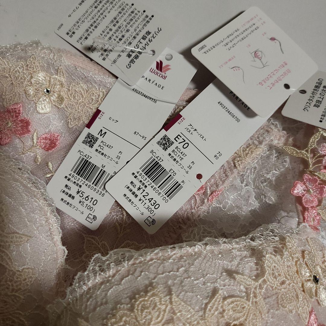 ピンク　E70　パルファージュ　パーソナルフィットプラスブラ　ワコール 437