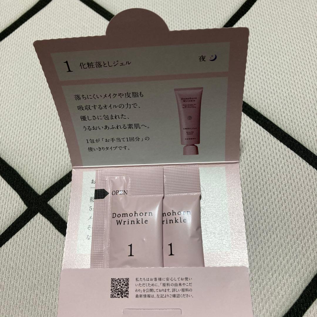 ドモホルンリンクル クリーム20 30g 化粧落としジェル携帯用２回分