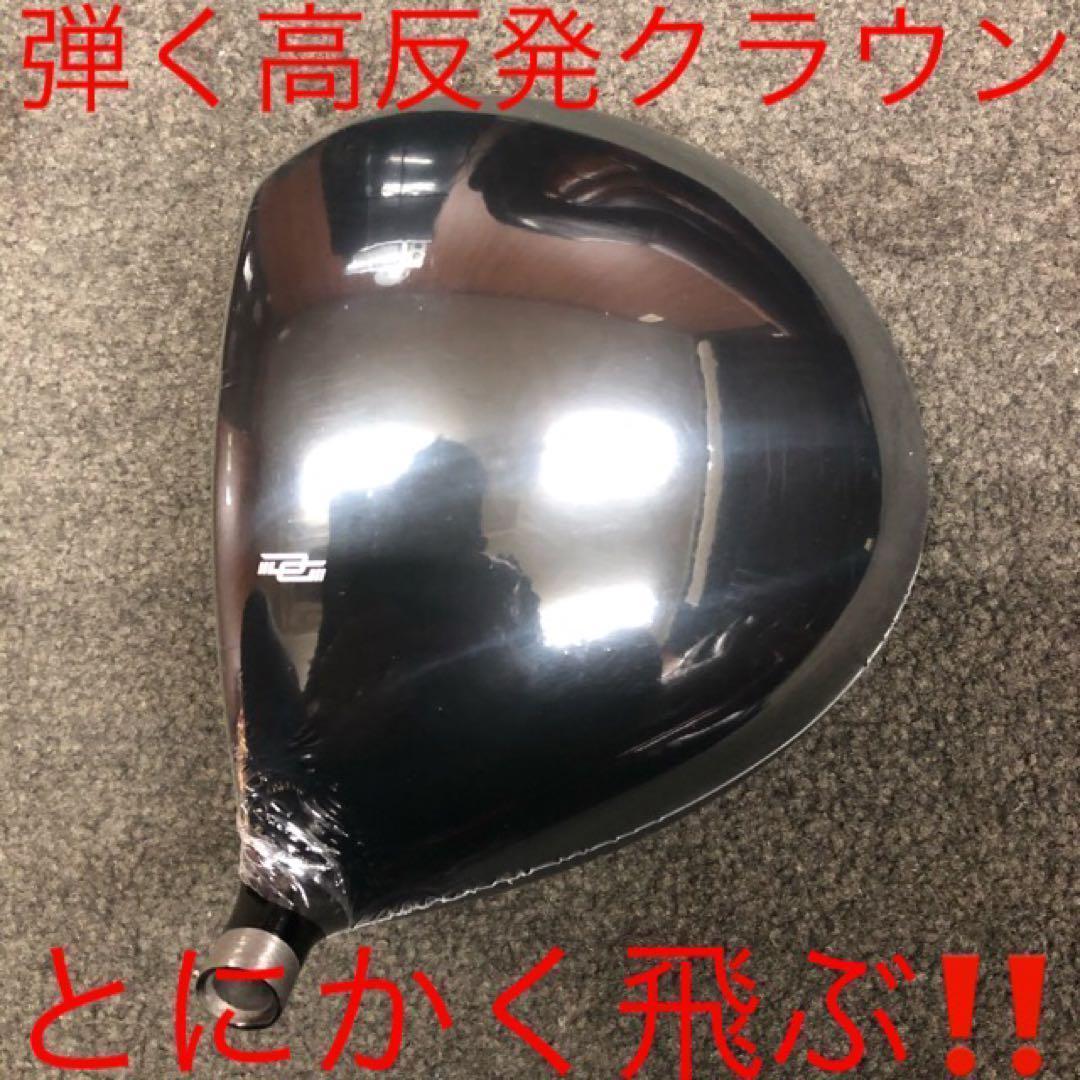 【ヘッドのみ】使えば高反発状態の適合究極反発力の飛び! ダイナミクス ドライバー