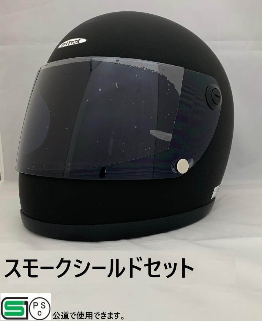 ビンテージフルフェイスヘルメット 族ヘル スモークシールド1枚セット マットBK
