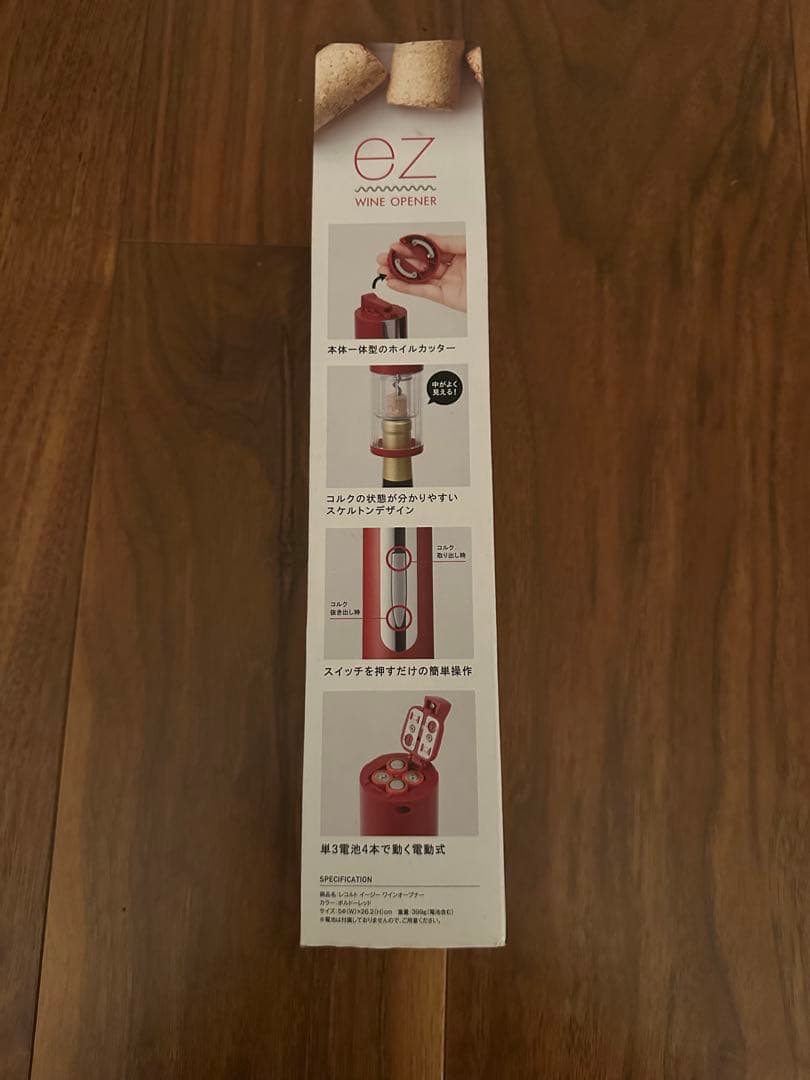 récolte EZ WINE OPENER レッド