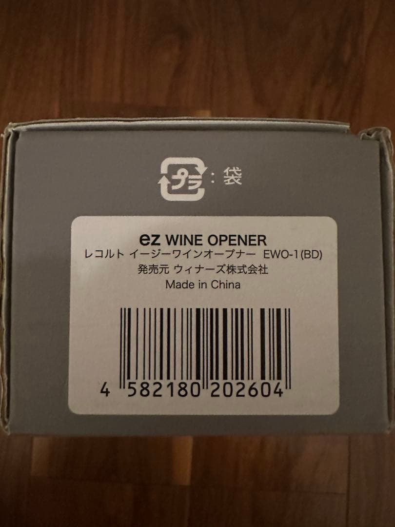 récolte EZ WINE OPENER レッド