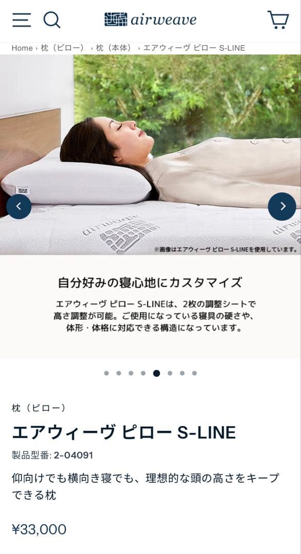 airweave★エアウィーヴ ピロー★S-LINE