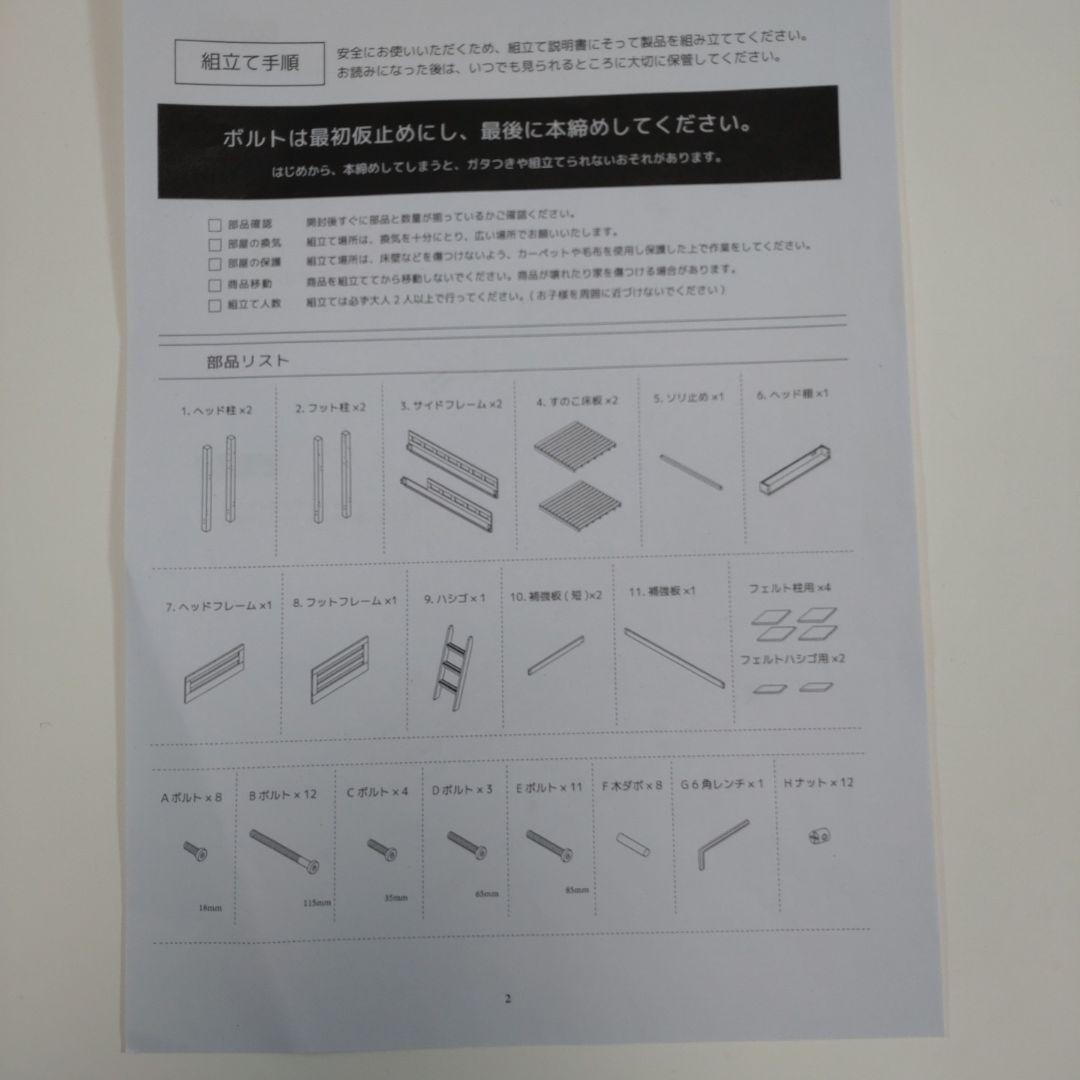 ホワイト ロフトベッド シングルサイズ