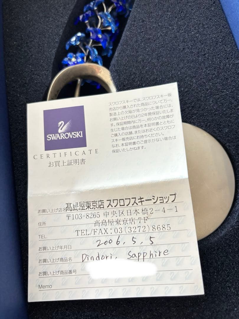 Swarovski Dindori, Sapphire 置物